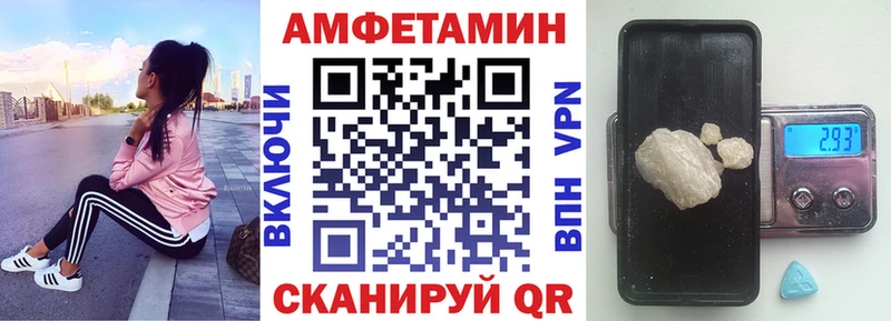 АМФ Premium  Купить закладки  Луга 
