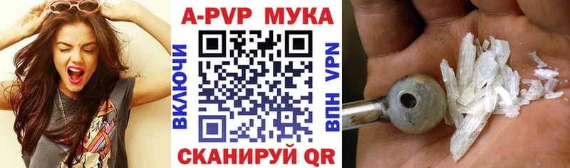 APVP мука  Купить  Луга 
