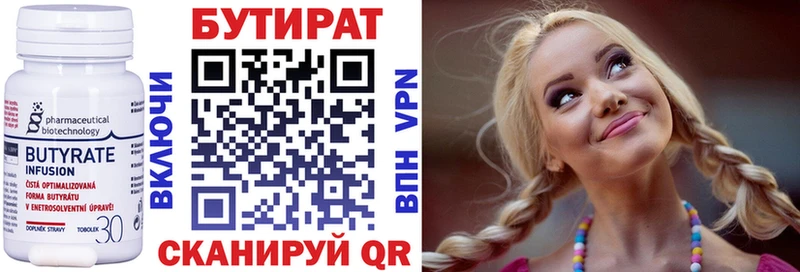 Купить закладки  Луга  БУТИРАТ 1.4BDO 