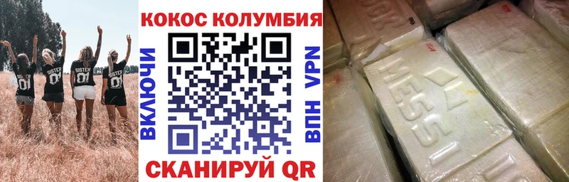 Cocaine Перу  Купить  Луга 
