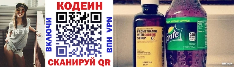 Кодеин Purple Drank  Купить закладки  Луга 