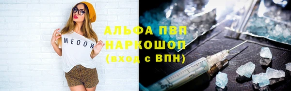 мяу мяу кристалл Зеленокумск