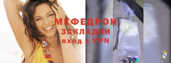 мяу мяу кристалл Зеленокумск
