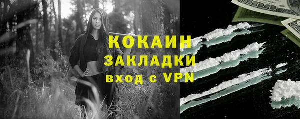 кокаин Зеленодольск