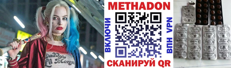 Метадон methadone  Купить где  Луга 